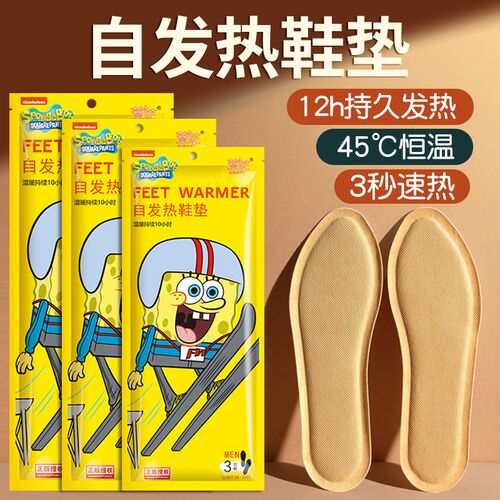 萱草发热鞋垫自发热12小时暖足贴男暖脚贴宝宝贴冬天自加热鞋垫女