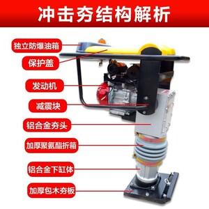 电动单相三相冲击夯打夯机夯土夯震动夯重型打夯机380V220V蹦蹦夯