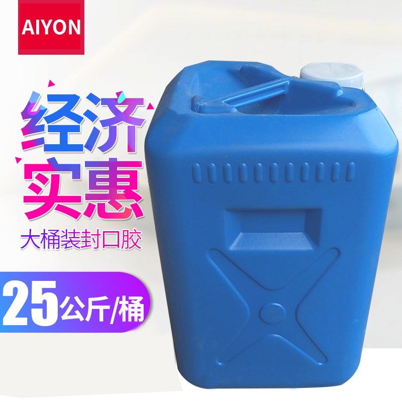 纸塑强力封口胶 糊彩盒胶 复膜盒胶 礼品袋专用胶 25公斤/桶