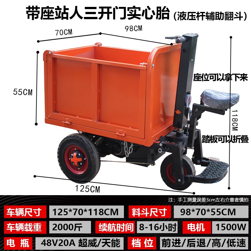 建筑电动手推车电动灰斗车工地程搬运货小三开门拉沙水泥农养殖料