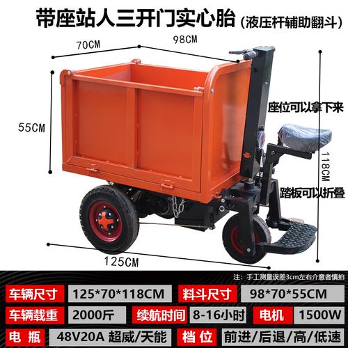 建筑电动手推车电动灰斗车工地程搬运货小三开门拉沙水泥农养殖料