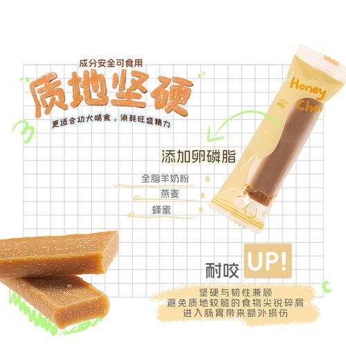 毫棒蜂蜜小狗磨牙棒成犬幼犬狗狗食品耐咬洁齿狗狗解馋宠物零食