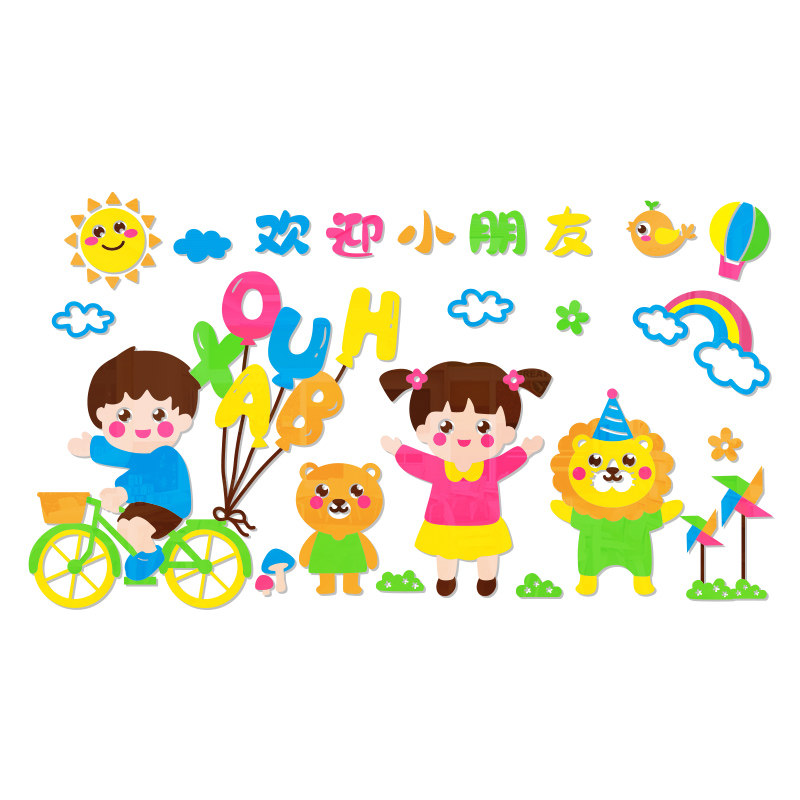 幼儿园文化墙3D立体墙贴自粘走廊楼梯装饰儿童房踢脚线卡通贴纸