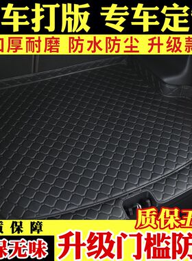 汽车后备箱垫专用于2018款吉利全新远景三厢轿车专用全包围尾箱垫