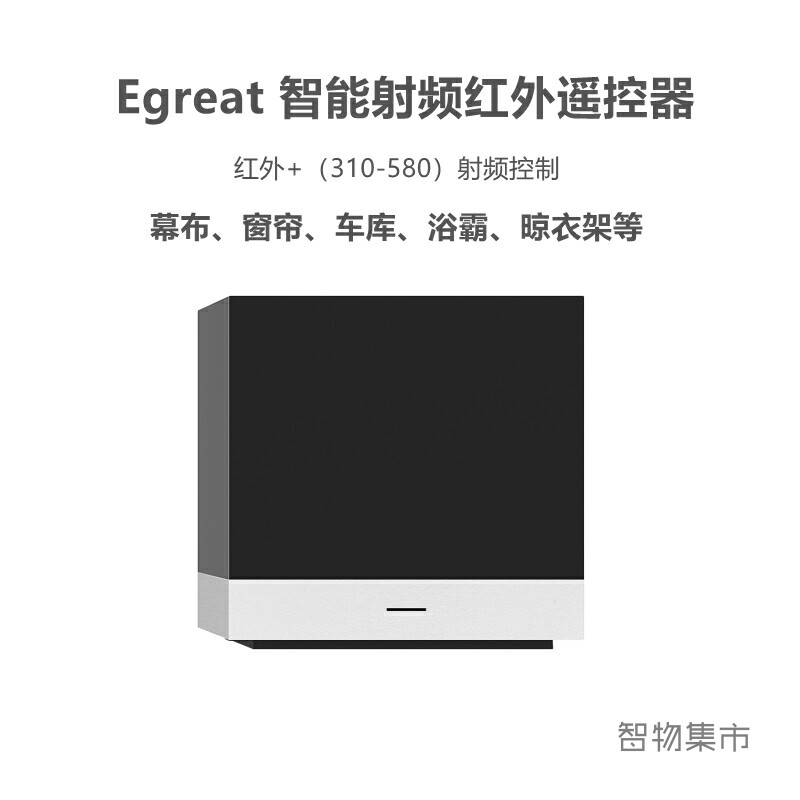 适用欧瑞博小方智能红外433射频遥控器小爱语音电视风扇家电学习