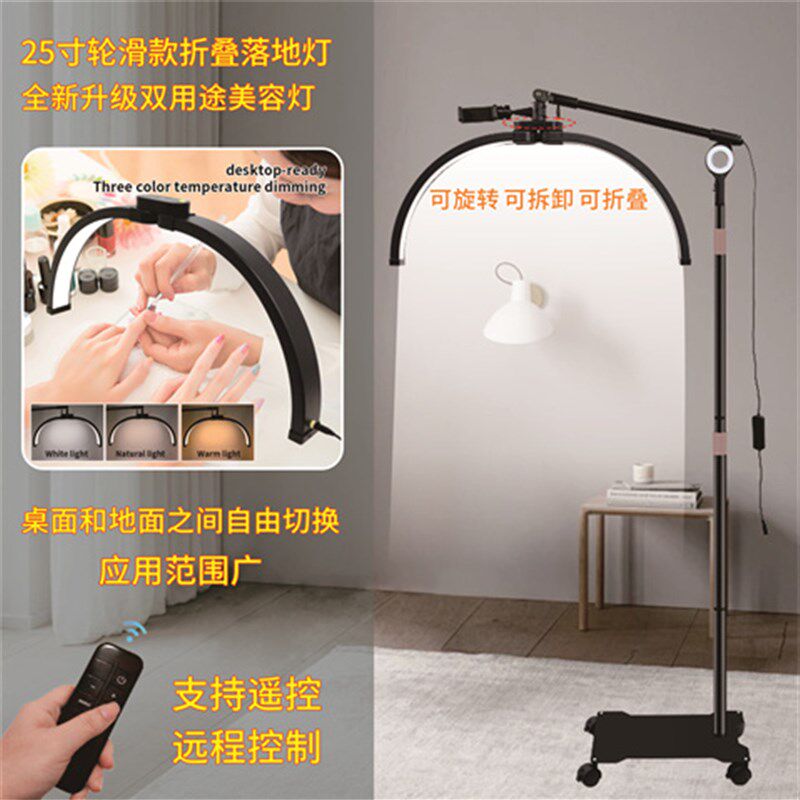 25寸/28寸分体可拆卸美容灯轮滑款美甲桌面灯可折叠40W护眼美容灯