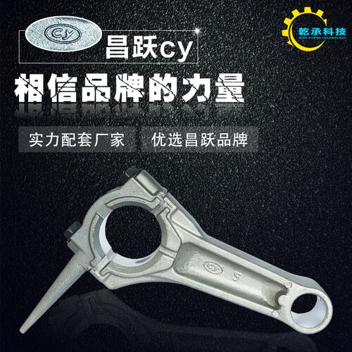汽油机发电机抽水泵配件 152/168/170/173/177/188F/190F曲轴连杆