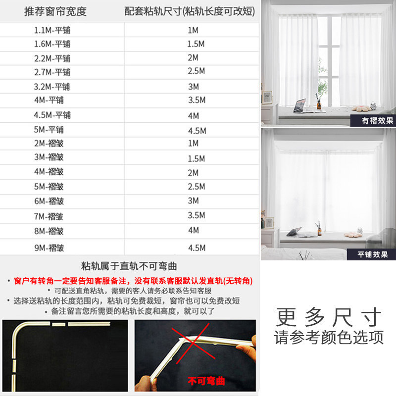 透光不透人纱帘窗帘免打孔安装遮光卧室飘窗阳台白纱送粘轨自粘式