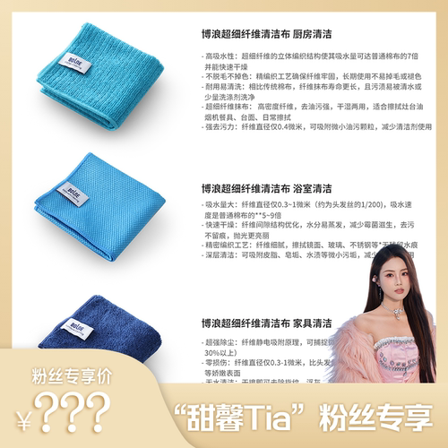 【甜馨Tia专享】BOLNE博浪家庭清洁抹布彩色抹布擦手巾去污家用