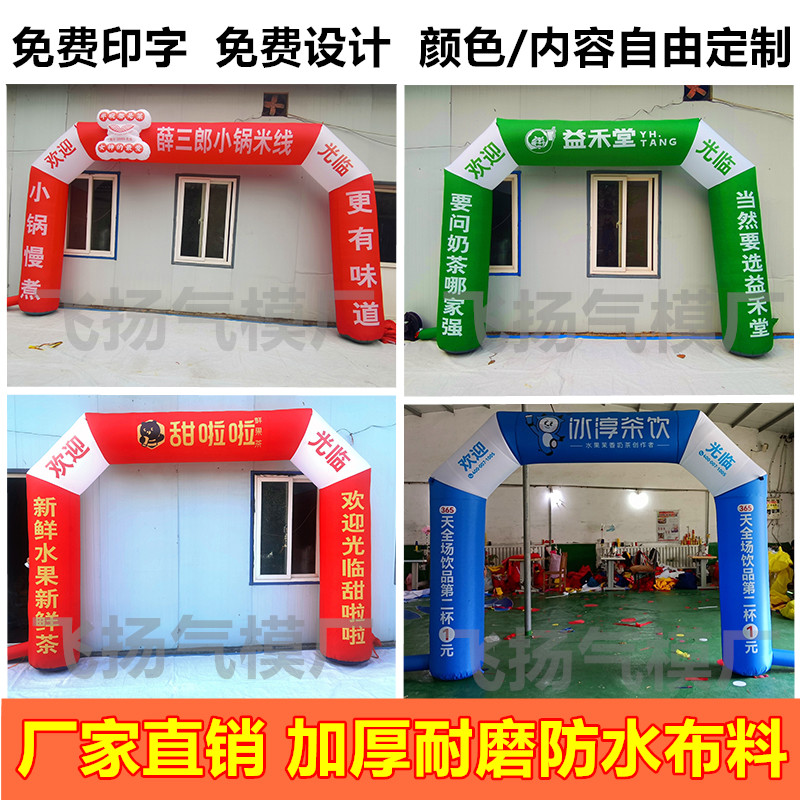 定制四方形充气开业彩虹门4米5米庆典帐篷赛事活动喷绘双拱门气模