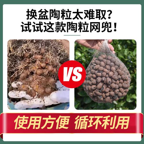 陶粒垫底网兜养花专用种多肉装陶粒网袋底孔垫网收纳尼龙网袋子