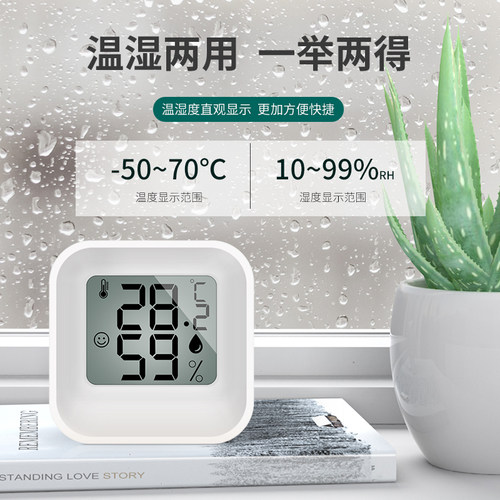 温湿度计家用室内婴儿房精准高精度电子气温计干湿温度计冰箱专用