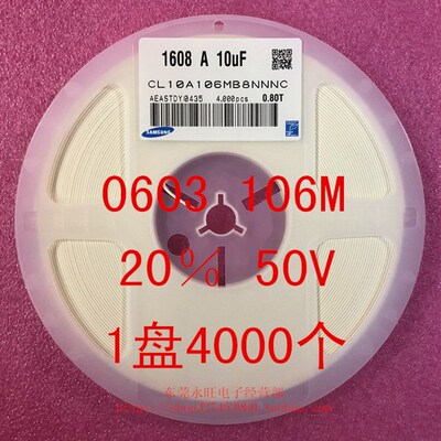 0603 贴片电容 1608 10UF 106M 16V 25V X7R 20% 1盘4K=78元