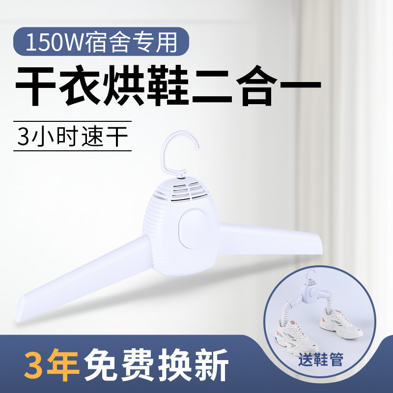 烘干衣架小型衣服烘干机宿舍家用学生小功率寝室折叠便携旅行神器