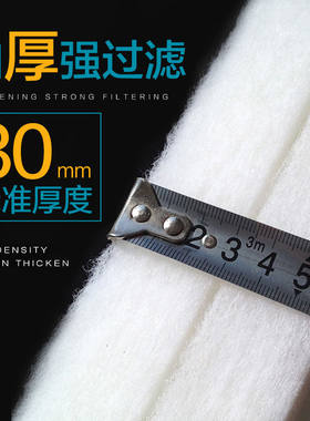水族箱过滤器材料净化金鱼缸过滤棉高密度海绵加厚生化棉白棉滤材