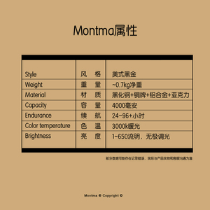 Montma美式西域黑金氛围灯民宿咖啡店充电马灯户外复古露营照明灯