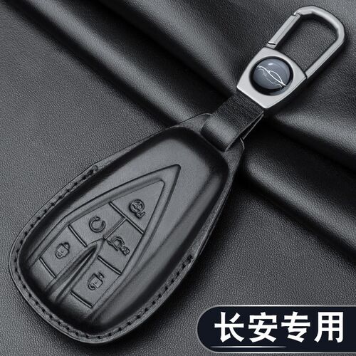 适用长安cs75plus车钥匙套cs55逸动cs35/unit/univ/unik/85/Lumin