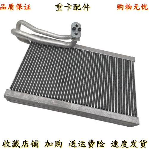 重汽豪沃T7H蒸发器总成与空调膨胀阀 卡车冷却系统零件原厂配备