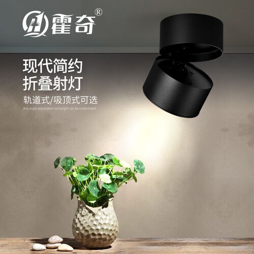 小射灯led天花灯明装筒灯单灯北欧轨道射灯客厅吊顶吸顶cob轨道灯