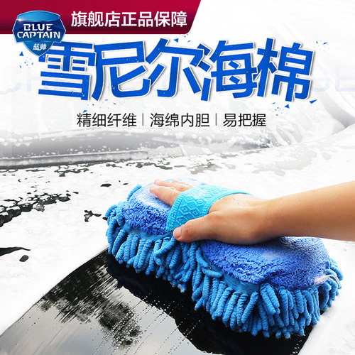 洗车海绵块擦车神器专用高珊瑚密度棉汽车用刷车大雪尼尔手套用品