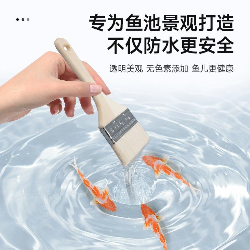 鱼池防水涂料水池渗透补漏鱼缸室外水池泳池专用透明防水胶自流平