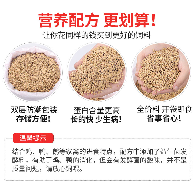 小鸡饲料20斤包邮中鸡大鸡饲料颗粒开口料鱼料鸭饲料鹦鹉八哥鸽子