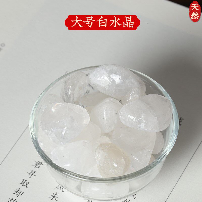 天然白水晶碎石原石消磁净化白石头供曼扎宝石鱼缸铺地抱枕七彩石