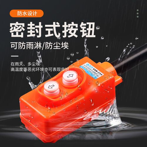 TNHA1 COP COB-213 行车开关 直控型吊机 吊车开关上下按钮大功率
