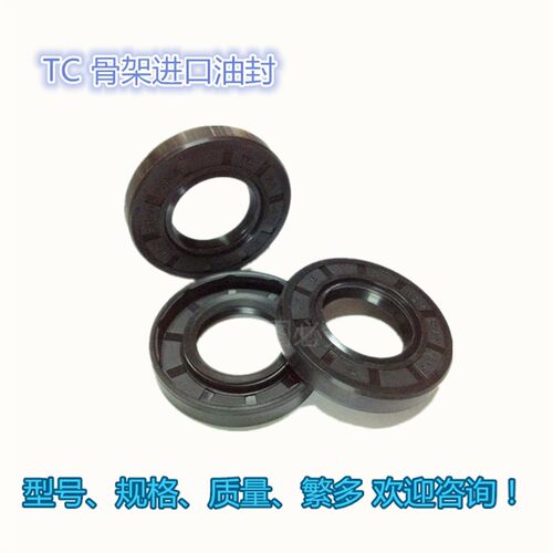 NQK骨架油封29*36/37/38/40/41/42/43/44/45*8/10/6/7/9 TC47*52