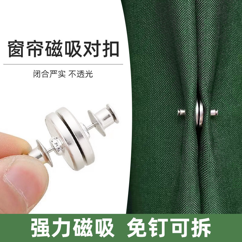 窗帘磁吸闭合扣缝隙防漏光强力吸合神器绑带固定器遮光帘合拢夹子图片