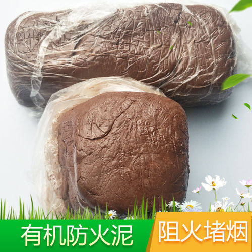 有机防火泥 绝缘耐火堵料 防鼠泥 空调胶泥 阻燃耐高温封堵泥包邮