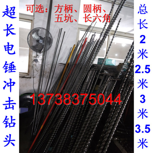 长六角冲击钻2500mm 非标2米5超长38E电锤钻头芙蓉合金加长穿墙钻