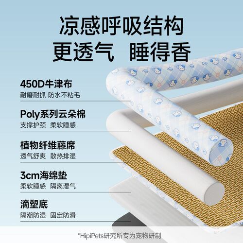 猫窝四季通用凉席窝猫咪沙发猫垫子凉席睡垫小狗窝可拆洗宠物用品