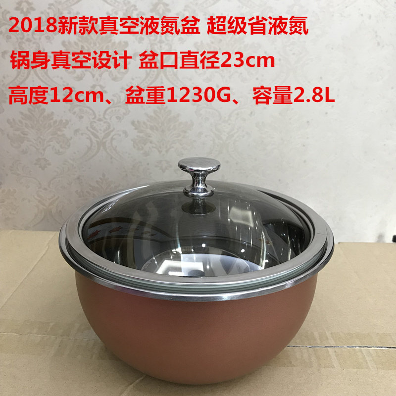 2018新款冒烟冰淇淋专用双层真空液氮盆保温液氮盆锅操作液氮碗