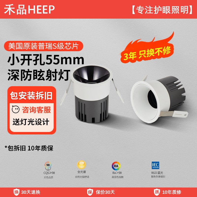 禾品55开孔射灯嵌入式小山丘可调角度深杯防眩智能55mm开孔筒灯图片