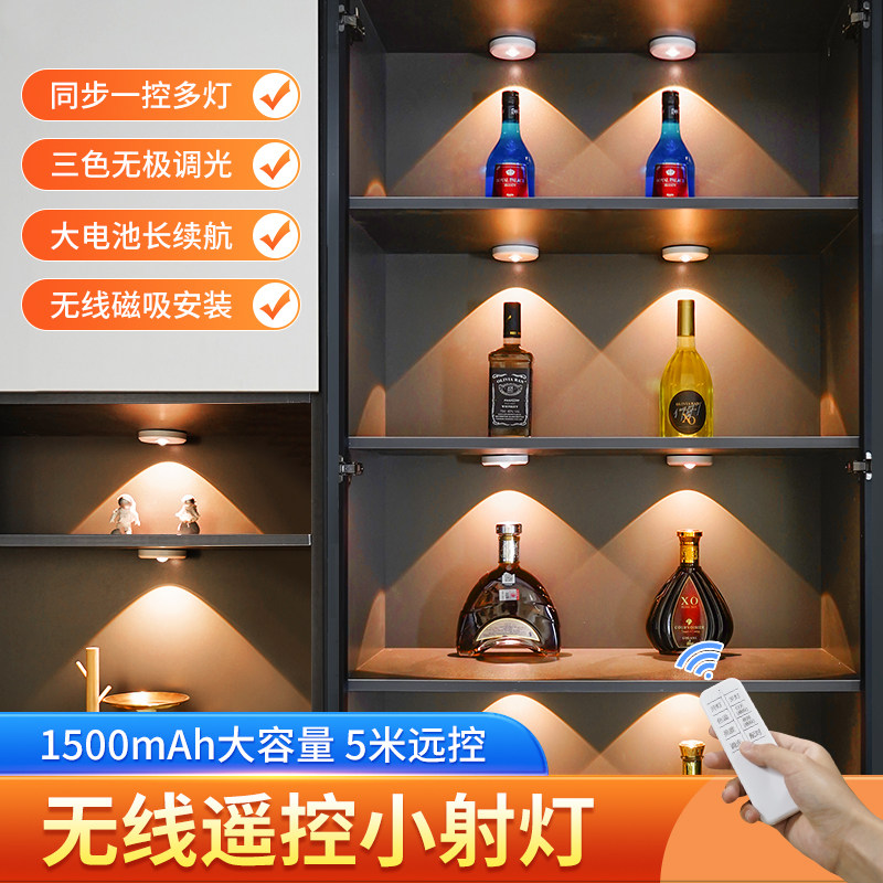 充电手办展示柜led灯无线遥控酒柜灯带免接线小山丘磁吸感应射灯图片