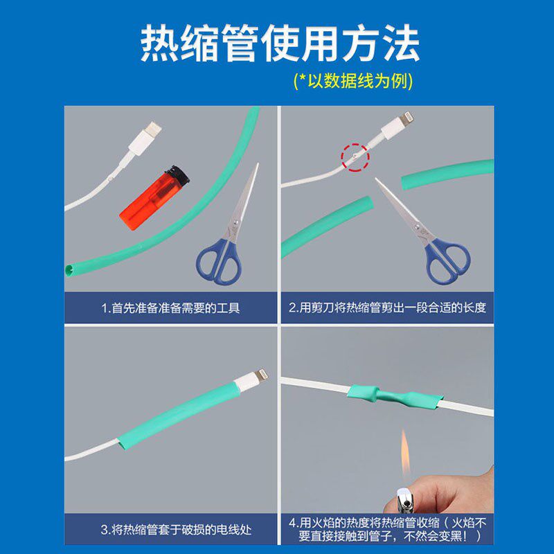 数据线修复热缩管绝缘套管黑色防水绝缘软热缩套管电线接头保护套