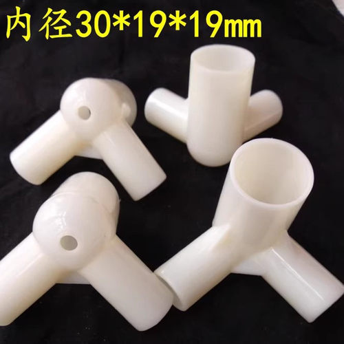 蚊帐三通配件加厚通用款接口蚊帐支架零件配件三角通压脚抓手拐角