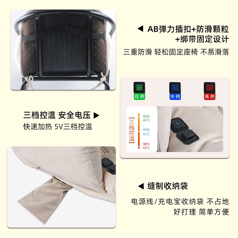 藤椅坐垫靠背一体护腰加热椅子垫USB充电靠垫椅垫办公室久坐冬季