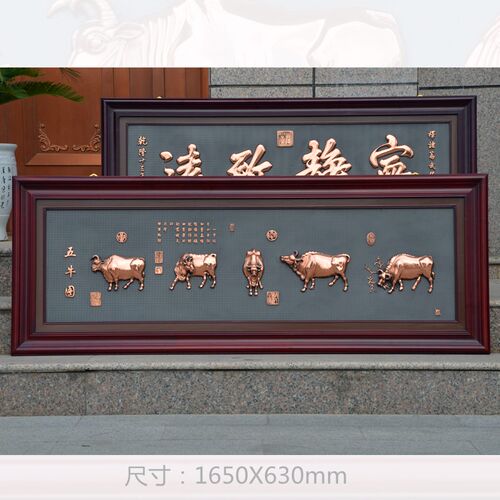 紫铜浮雕五牛图开业牌匾贺匾挂画中式办公室装饰画乔迁礼品铜画