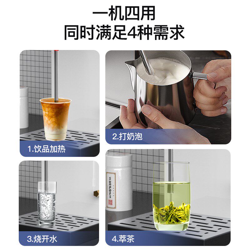 蒸汽开水机定温奶泡机商用全自动奶茶店奶盖机多功能开水萃茶加热