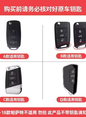适用于大众桑塔纳钥匙套朗逸速腾宝来捷达polo迈腾id34金属壳包扣