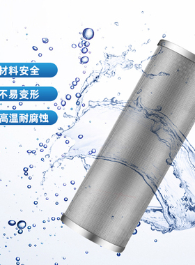 前置过滤器滤网316滤芯净水器304家用工业高温可清洗10不锈钢滤芯