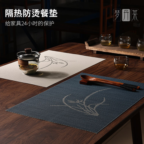 西餐垫新中式隔热垫餐桌垫防烫高级感中国风日式餐盘垫防水轻奢风