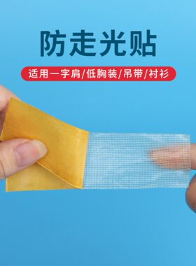 米乐奇强力高粘度双面胶带透明隐形衣服衬衫礼服领口一字肩裙子粘