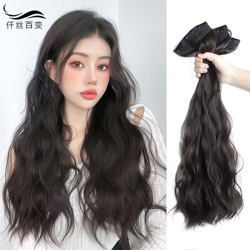 假发片三片式羊毛卷女网红自然无痕接长发卷发片增发量蓬松一片式