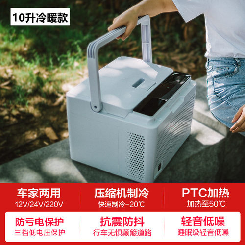 冰虎车载冰箱宿舍小型冷冻柜手提式压缩机制冷12V24V车家户外通用