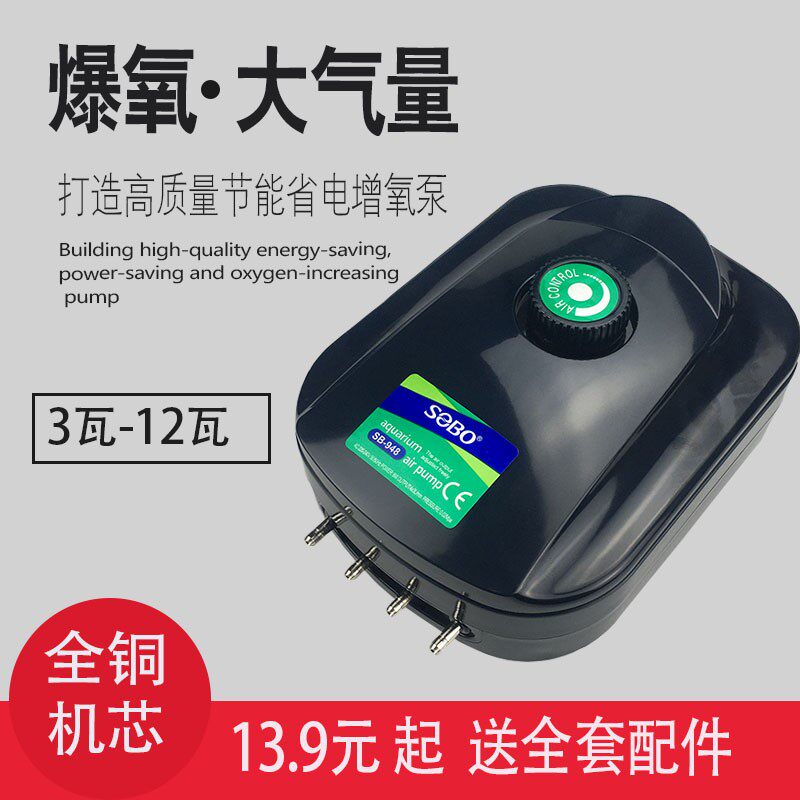 松宝鱼缸增氧泵超静音养鱼氧气泵小型家用增氧机冲充氧泵打氧制氧