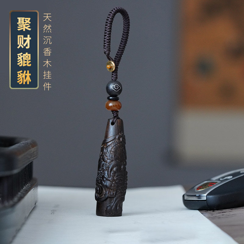 沉香木雕钥匙扣高档汽车挂件挂饰男女本命年貔貅木质平安吊坠礼物