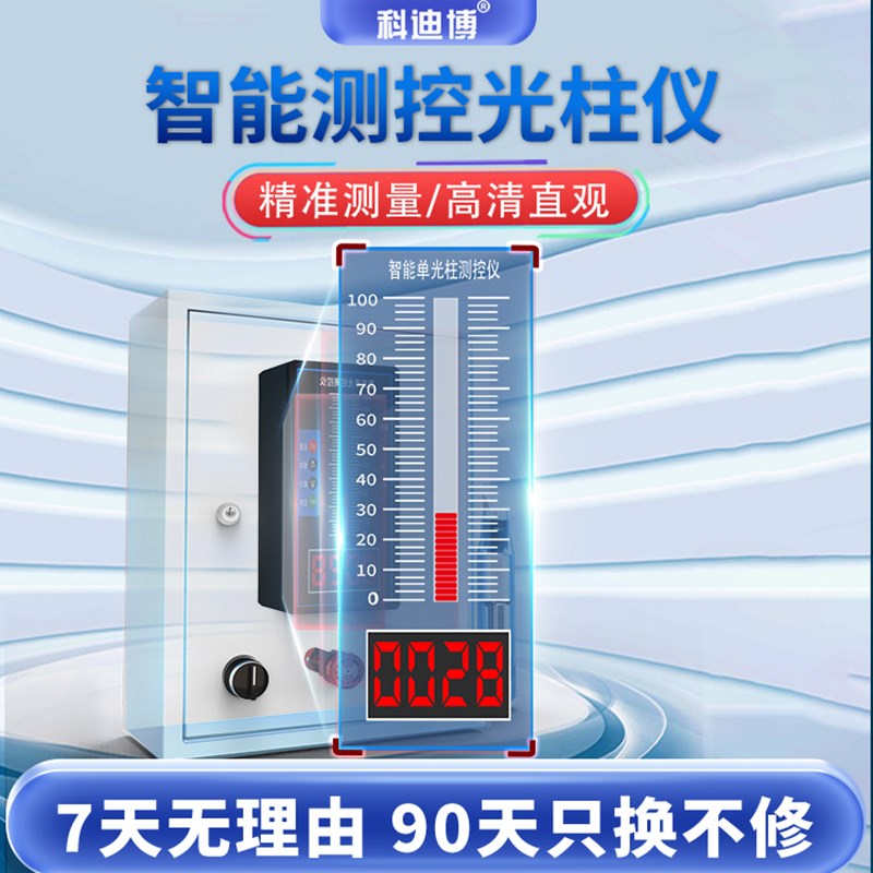 液位传感器水位显示器投入式变送器消防水箱水池无线电子液位计仪